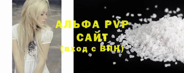 кристаллы Заволжск