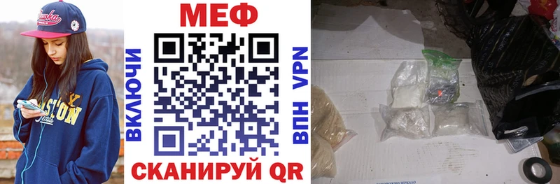 Купить закладки  Жуковка  МЕФ мука 